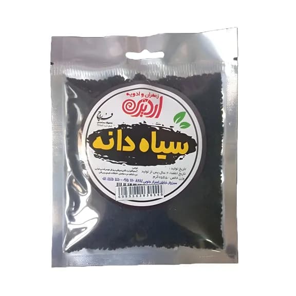 سیاه دانه اردیزی 75گرم