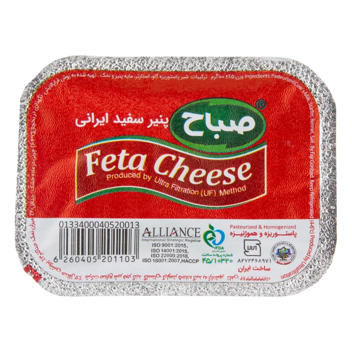 پنیر سفید صباح 100گرم